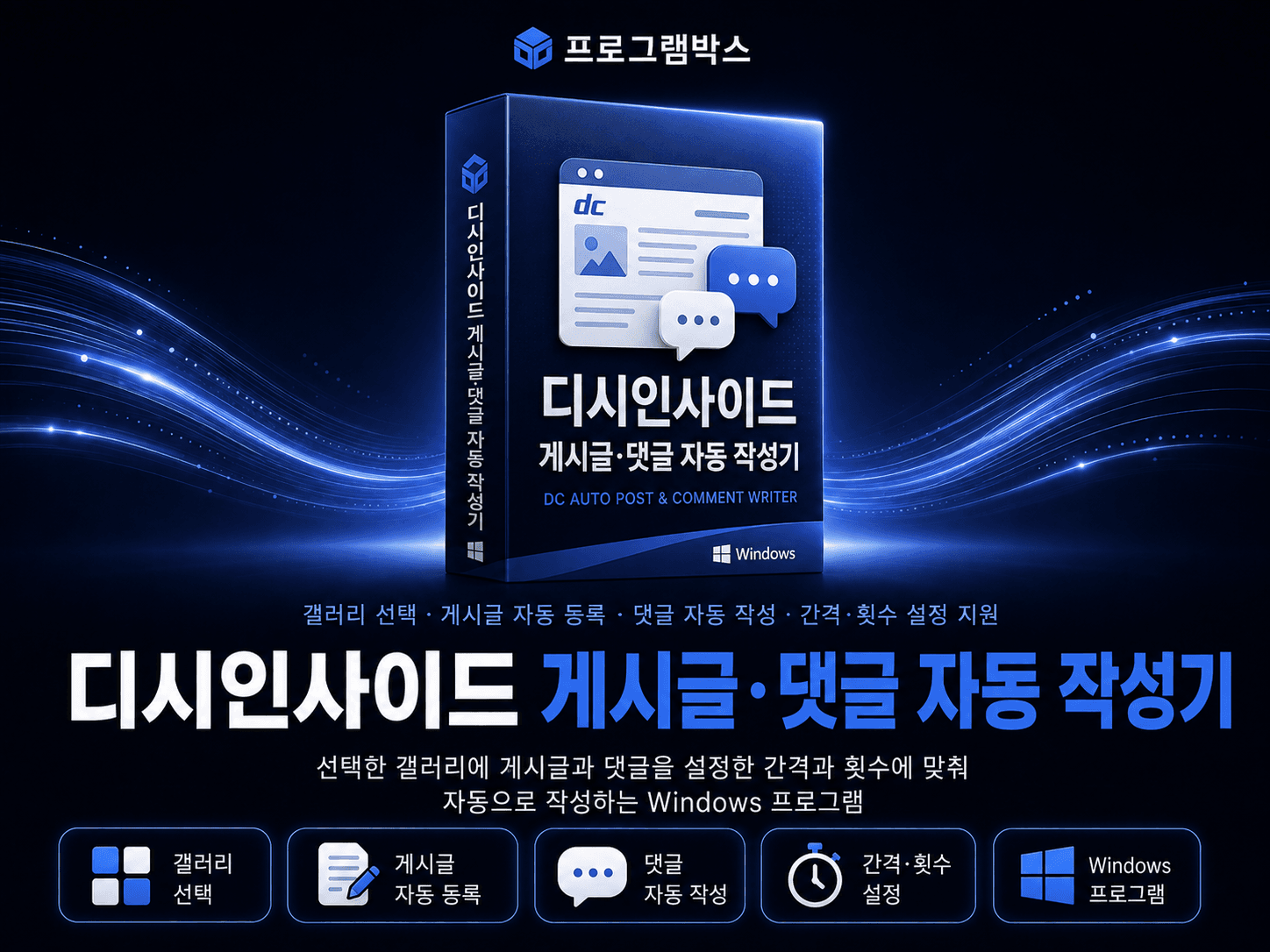 디시 갤러리 매니저 대표 이미지